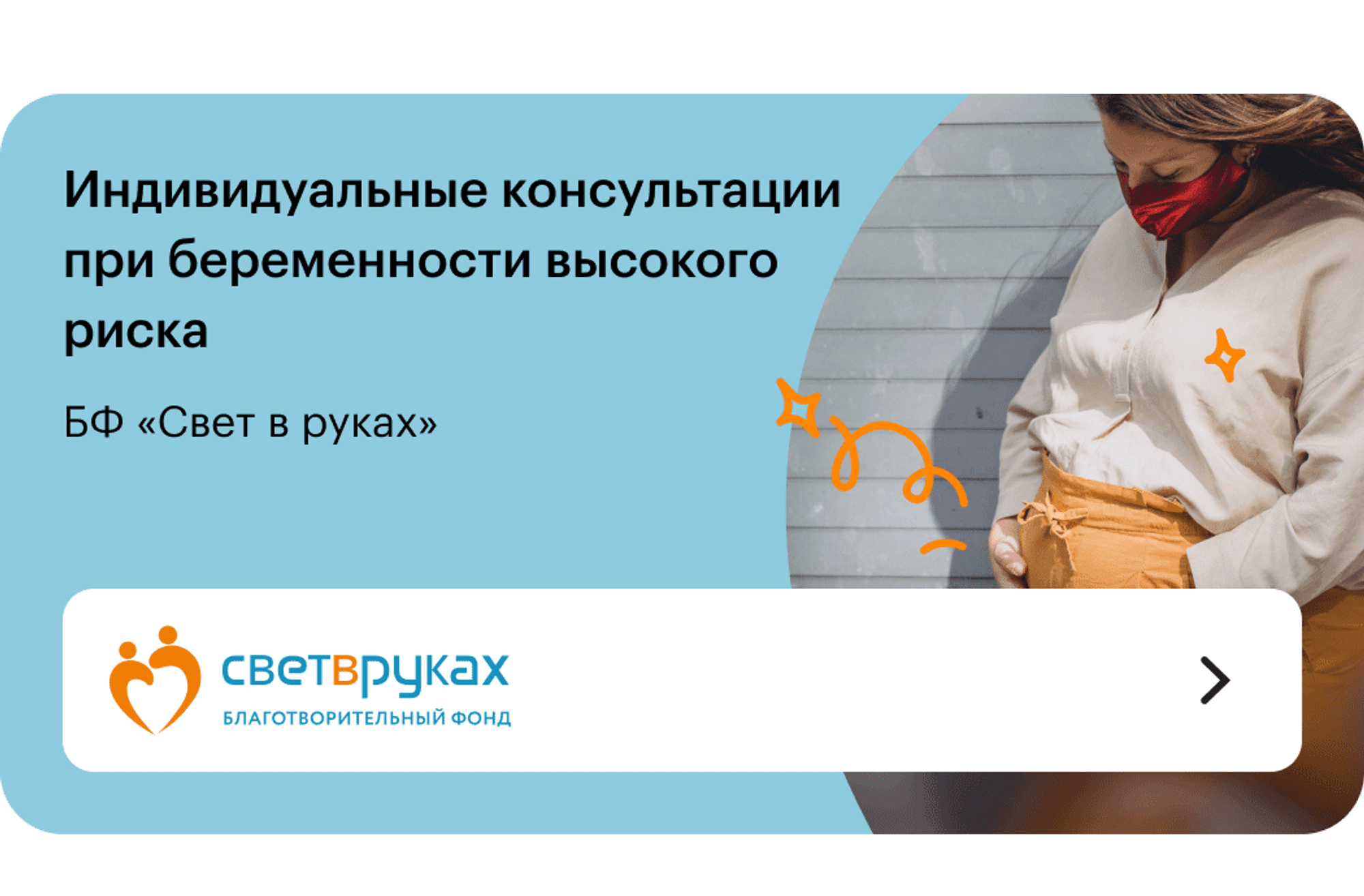 Что такое беременность высокого риска и как ее сохранить